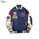 スタジャン スタジアムジャンパー メンズ ブルゾン フロッキー 野球服 アメカジ パッチワーク ワッペン飾り 秋 冬 防寒保温性 ヴァーシティジャケット オーバーサイズ カジュアル 着回し 街着
