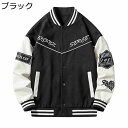 スタジャン メンズ べスボールジャケット ジャンパー ワッペン 野球服 スタジアムジャンパー ヴァーシティ アメカジ 防風 防寒 ルーズ ブルゾン 秋冬着 モード系 ペアルック カジュアル 日常