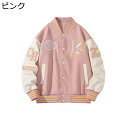 スタジャン メンズ レディース アメカジジャケット ジャンパー ワッペン飾り 防風 防寒 スタジアムジャンパー 野球服 ヴァーシティ 秋冬着 体型カバー ブルゾ...
