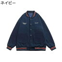 スタジャン スタジアムジャンパー メンズ レディース 野球服 アメカジジャケット ブルゾン 刺繍 シンプル 春秋冬 防寒防風 ヴァーシティジャケット オーバーサ...