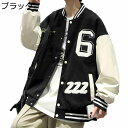 スタジャン スタジアムジャンパー メンズ フロッキープリント 野球服 ブルゾン アメカジジャケット ワッペン飾り 秋 冬 防風 防寒 ヴァーシティジャケット ワ...