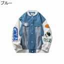 メンズ スタジャン スタジアムジャンパー べスボールジャケット パッチワーク ジャンパー 防寒 保温 ブルゾン 野球服 アメカジ ワッペン飾り オーバーサイズ ...