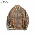 メンズ スタジャン 千鳥格子 スタジアムジャンパー パッチワーク レトロ ジャンパー べスボールジャケット 防風防寒 アメカジジャケット ブルゾン 野球服 体型...