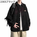 長袖シャツ コーデュロイジャケット メンズ ジャケットシャツ 大きいサイズ ゆったり 春秋 和風 おしゃれ ストリート 開襟 胸ポケット カジュアル ブルゾン ウオーキング 普段着 男女兼用 アウター