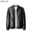PU革ジャン レザージャケット 革ジャンパー メンズ 大きいサイズ puレザー ライダースジャケット ジャンパー カジュアル 防寒 防風 ゆったり ストリート ブルゾン アウター 散? 日常 旅行