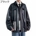 オーバーサイズ フェイクレザーコート PU皮革ジャンパー メンズ 長袖 ジッパー ラベル ストリート アウター 艶 ライダース ルース ヴィンテージ モツコート 秋冬 保温 防寒 フルジップ