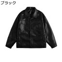 フェイクレザージャケット メンズ レディース PUジャケット 長袖 シングルブレスト ルース ルース 折り襟 ライダース ストリート シャツジャケット 秋冬 上質 艶 純粋 クール ユニセックス
