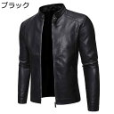 ジャケット フェイクレザージャケット 大きいサイズ PU革ジャケット メンズ アウター 長袖 ジッパー 立ち襟 スリム カジュアル オフィス チェスターコート 光沢あり 秋 保温 防寒 裏起毛