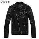 オーバーサイズ フェイクレザージャケット PU革ジャケット メンズ 裏起毛 アウター 長袖 非対称ジッパー ライダースジャケット スリム 光沢あり ダブルカラー 細身 秋冬 防風 ブルゾン