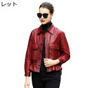 大きいサイズ ジャケット レディース S-3XL 革ジャケット 長袖 シングルブレスト シープスキン ショート丈 ラベル フリル 秋冬 防寒 防風 艶 オシャレ 羽織り アウター ブルゾン ポケット付き