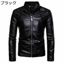 大きいサイズ ライダースジャケット フェイクレザージャケット M-5XL メンズ PU革ジャン 長袖 スナップ スリム 艶 クール 秋冬 バイカー 保温 防寒対策 バイク モト ノーアイロン アウター