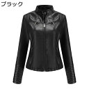 ジャケット フェイクレザー 大きいサイズ レディース pu革ジャケット 長袖 ジッパー 立ち襟 ショート丈 スリム バイカージャケット クール 春秋冬 防寒 防風 細身 羽織り 光沢あり アウター