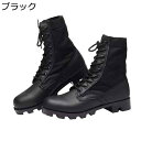 ミリタリーブーツ タクティカルブーツ キャンバス 男女兼用 軍靴 防滑 ハイカット 衝撃吸収 厚底 耐摩耗性 ハイキングシューズ 履きやすい つま先ガード 通気...