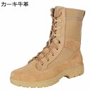 ミリタリーブーツ メンズ タクティカルブーツ 作業靴 つま先ガード 安全ブーツ 山登り 釣り キャンプ ハイキング 革 滑り止め 防水 防汚 厚底 耐摩耗性 大...