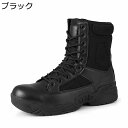 ミリタリーブーツ ハイキングシューズ タクティカルブーツ キャンバス 編み上げ 滑り止め メンズ 衝突防止 厚底 耐摩耗 アウトドア つま先ガード 歩きやすい ...