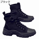ミリタリーブーツ タクティカルブーツ メンズ トレッキングシューズ ベルト付 キャンバス 登山 作業 ハイキング 遠足 防滑 厚底 耐摩耗 ハイカット 衝突防止...