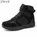 ミリタリーブーツ タクティカルブーツ メンズ タクティカルブーツ キャンバス ミドルカット 釣り キャンプ アウトドア レースアップ 旅行 防滑 厚底 耐摩耗性...
