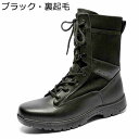 ハイキングシューズ ミリタリーブーツ 男女兼用 コンバットブーツ キャンバス 登山 ハイカット 釣り キャンプ アウトドア 旅行 防滑 厚底 耐摩耗性 衝突防止...