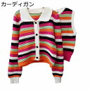 ニット ボーダー柄 レディース ニットカーディガン 折り襟 コート 秋服 セーターアウター 長袖 厚手 前開き ストレッチ ビッグシルエット 軽量 シンプル ふ...