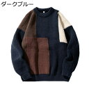 ニットセーター ゆったり メンズ プルオーバー カットソー クルーネック あったか 防寒 保温 ふわもこ 柔軟性 かっこいい 男性 中学生 高校生 スポーツ アウトドア おおきいサイズ 秋冬服