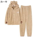 ネルパジャマ レディース 熊柄 寝間着 ルームウェア 上下set 保温防寒 暖か 寝巻き シンプル 厚い ふわもこ 肌触り ゆったり 秋冬向き ぱじゃま 夫婦着...
