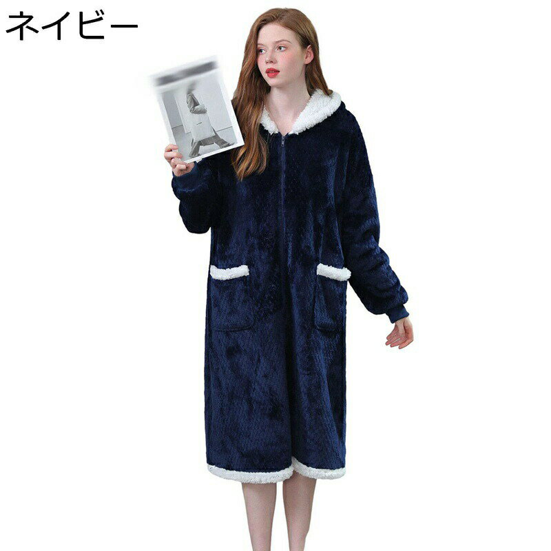 着る毛布 フリース 秋冬 ルームウェア フード付き ガウン もこもこ 厚手 フランネル 男女兼用 ジップアップ ローブ 保温 肉厚 ふわふわ ゆったり 部屋着 寝巻き ネグリジェ 両面起毛 冷え対策