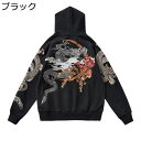 プルオーバー フード付き パーカー メンズ 龍 刺繍 ジップアップ ジャージ 秋冬 長袖 個性的 トレーナー 綿 スウェット 柔らかい オーバーサイズ カジュアル ストリート 散歩 贈り物 韓国風 アウター