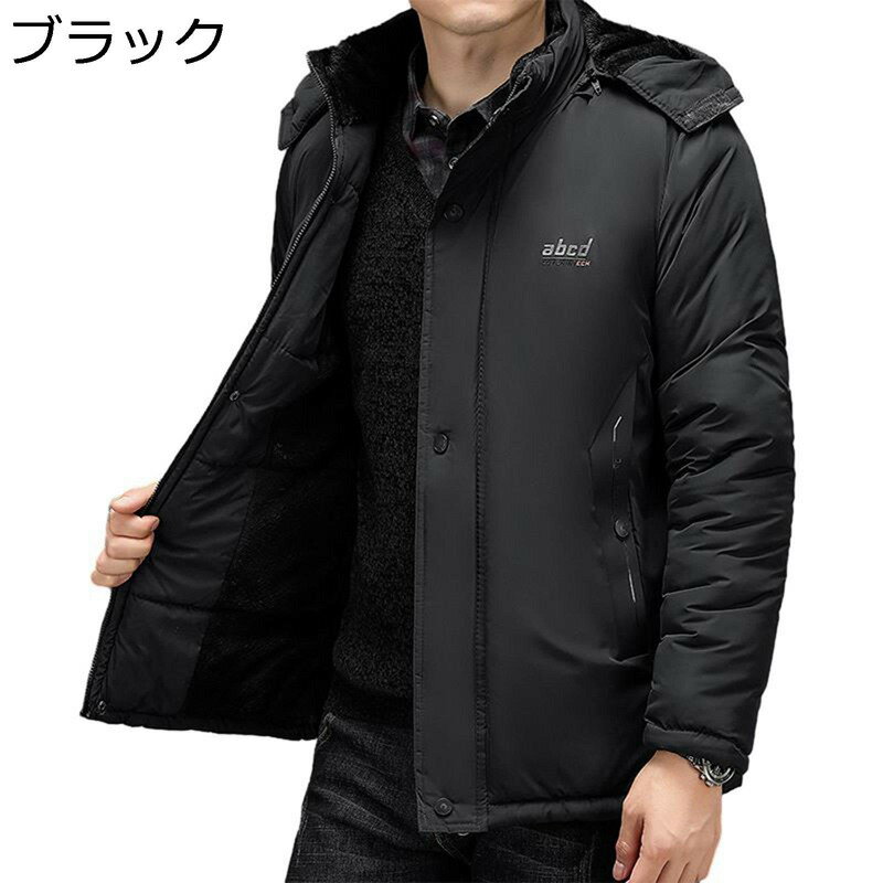メンズ 裏ボアジャケット 中綿ジャケット 取外せるフード付き カジュアル 冬服 アウター 厚手 ショート丈 防寒着 ブルゾン 防風 保温性 裏起毛 シンプル おしゃれ アウトドア 日常 通勤 ビジネス