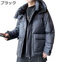 秋冬コート 保温ジャケット メンズ ブルゾン 帽子付き ボリュームネック 中綿入り 分厚い 暖かい ジャンパー 防風トップス ファッション 大きいサイズ 20代 30代 お誕生日 プレゼント