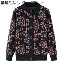 葉柄 ニットカーディガン お年寄り 婦人服 レディース 前開きボタンセーター 暖かい アウター インナー ジャケット おおきいサイズ ゆったり ストレッチ 40...