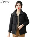 婦人服 ジャケット 秋冬春 あったかコート 中綿入り 保温防寒 裏起毛 レディース アウター ブルゾン 厚手 ファッション お洒落 母の日ギフト 30代 40代...