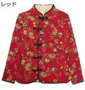 秋冬春 キルティングコート 婦人服 花柄 中国風 ジャケット レディース 裏起毛 暖かい 保温防寒 アウター ブルゾン カジュアル おしゃれ 母の日ギフト 30代 40代 外套 普段着 散歩