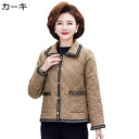 婦人服 ジャケット 秋冬春 軽いコート キルティング レディース 暖かい 保温防寒 ブルゾン アウター きれいめ カジュアル 母の日ギフト 30代 40代 おば...