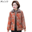 春秋冬 保温ジャケット 裏起毛コート 厚手 あったか レディース 防寒着 ブルゾン 婦人服 アウター 外套 防風トップス 柄 おしゃれ 母の日ギフト 30代 4...
