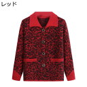 折り襟 カーディガン 婦人服 トップス 前開きボタン レディース ニットセーター ジャケット 保温防寒 あったかい 柔らか 長袖 コート 羽織り アウター ゆっ...