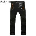 登山パンツ 暖かい 裏フリースパンツ アウトドア 秋冬用 防風防寒 撥水 レディース メンズ ソフトシェルパンツ サイクルウェア ストレッチ 立体裁断 シルエット チノパン 自転車 普段着