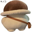 ぬいぐるみ キノコ 小型 面白い クリスマスプレゼント だきまくら おもちゃ 可愛い 菌 萌え萌え ふわふわ 太いきのこ もふもふ 居眠り 出産祝い 彼女 友達 リラックス 癒し系 ギフト ソフト