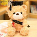 テディベア ぬいぐるみ 博士熊 かわいい くまちゃん 動物 萌え萌え おもちゃ もふもふ ふわふわ 柔らかい もふもふ ねむねむ お祝い 卒業式 ガールフレンド 友達 リラックス 癒し系 お誕生日