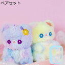 キーホルダー ペア 可愛い ぬいぐるみ 2点セット パープル イエロー くまちゃん 熊 ペアセット カップル もこもこ 動物 ミニ 萌え萌え ふわふわ クリスマ...