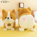 コーギー 犬縫いぐるみ 縫い包み もちもち もふもふ アニマル 誕生日 ギフト 可愛い おもちゃ 抱き枕 癒される 部屋飾り 安眠グッズ 低反発 ワンチャン ねむねむ 女の子 キッズ(3)