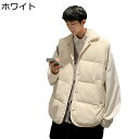 折り襟 ボタン付き 無地 綿入れベスト チョッキ ノースリーブ 中綿ベスト メンズ 秋服 冬用 軽量 厚手 パファーベスト 無袖コート ダウンコットン 通学通勤 あったか 重ね着 旅行着 流行り