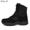 アウトドア コンバットブーツ ミリタリー メンズ ハイカット 滑り止め 耐摩耗 ウオーキングシューズ 大きいサイズ カーゴシューズ サイドジッパー 履きやすい マウンテンシューズ タクティカル ハイキング
