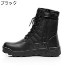 ミリタリーブーツ メンズ キャンプ靴 ハイカット アウトドア カーゴシューズ コンバットブーツ 男性用 サイドジッパー 簡単脱着 通気 むれない 防滑 耐摩耗 ...