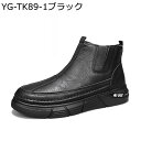 トレッキングブーツ 紳士靴 ウインターブーツ メンズ 裏ボア サイドジップ ハイカット 厚底ブーツ 雪靴 防寒対策 着回し 防雨 厚底 耐久性 防水 防滑 チェ...
