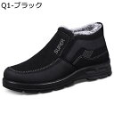冬用 スノーシューズ スリッポン メンズ 裏ファー 登山靴 綿靴 大きいサイズ 雪対策 ミドルカット あったか コンフォート 軽量 履きやすい 衝撃吸収 ノンス...