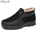 冬用 スノーブーツ スノーシューズ メンズ 裏ファー 登山靴 スリッポン 雪靴 大きいサイズ ゆったり 雪対策 ミドルカット 防寒対策 耐磨耗 履きやすい 切り...