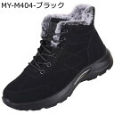 冬用 スノーブーツ トレッキングシューズ メンズ 中ボア 登山靴 綿靴 ショート丈 雪対策 ミドルカット あったかい 着脱簡単 安定感 歩きやすい 衝撃吸収 防...