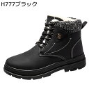 メンズ ウィンターブーツ ショートブーツ 冬用 裏ボア トレッキング 雪遊び 防寒靴 耐磨耗 安定感 防滑 ゴム 綿靴 耐久性 撥水 柔らか レースアップ 雪用...