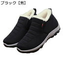 冬用 スノーシューズ 男女兼用 スリッポン トレッキングブーツ メンズ 裏起毛 登山靴 雪靴 ハイカット あったか 耐磨耗 安定感 履きやすい 防水性 滑り止め...