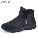 メンズ スノーブーツ トレッキングブーツ ショート丈 冬用 中ボア 雪遊び 防寒靴 耐磨耗 サイドジップ 滑り止め 綿靴 歩きやすい おしゃれ 撥水 幅広 厚底...